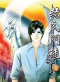 大师兄说过