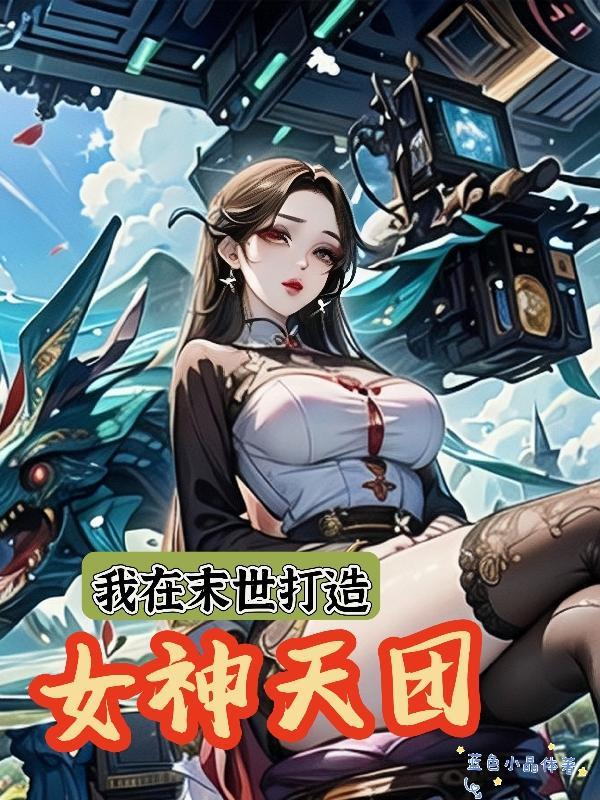 我靠抽卡凹人设格格党