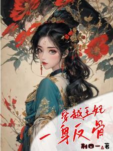 就算是杨戬也不能把我怎么样免费