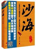 我囤货隔空投喂女帝 彗星撞飞机