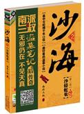 饥荒年我囤货隔空投喂女帝