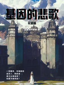 诱佛全文阅读酆子息