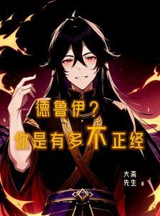 奇门医圣