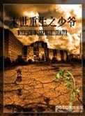 断亲的前兆