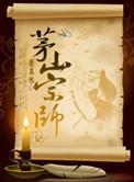 高手下山我家师姐太宠我了百度百科