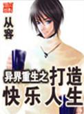 鳄鱼先生坐电梯绘本