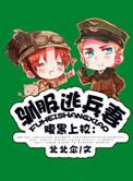 无限修仙玩家TXT
