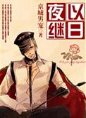 盗墓小哥是我哥