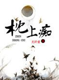 小男友又撩又凶txt宝书 小男友又撩又凶txt宝书