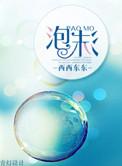 弄死那朵白莲花全文免费无弹窗百度