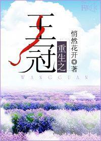 重生74我在东北当队长玉溪不是溪