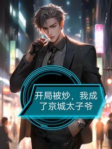 短命女配又自闭了(穿书)