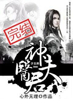 结果你来真的? 百尘风无