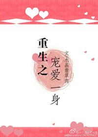塔尖的蜜果男主为啥不记得