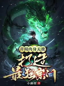 只想亏钱奈何遇到一群老六员工 第540章