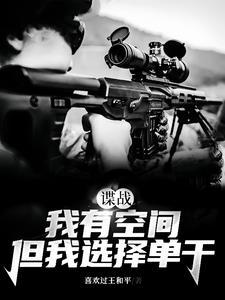 大侠要全陪不剧情