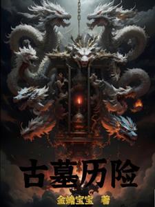 穿进乙游后我渣了四个堕神免费阅读