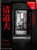小少爷被糙汉日日宠笔趣阁