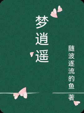 医武天下秦东