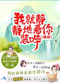 江山谁主 简介