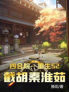 一个普通人陷入了修罗场百度