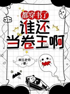 桃花扇讲的什么故事