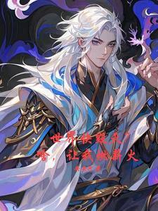 桃花扇1v2