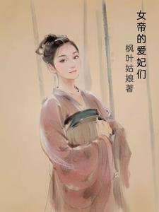 退婚后我靠美食红遍全星际免费阅读