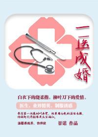 农门锦医 记忆流觞