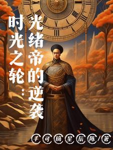 农门锦秀免费阅读